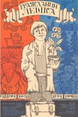 Poster for Citizen Lyoshka