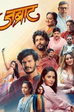 Poster for Jabraat