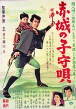 Poster for Akagi no komori-uta