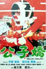 Poster for Wedding Bells, Wedding Belles