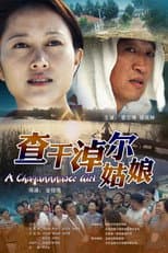 Poster for A Changannaoer Girl