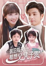 Poster for Mr. Pei Loves Her So Much
