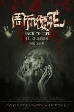 Poster for Back To Life