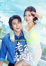 Poster for 老公好像喜欢我