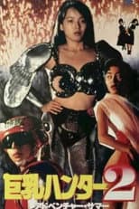 Poster for Big Boobs Buster 2: Adventure Summer