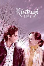 Poster for Broken