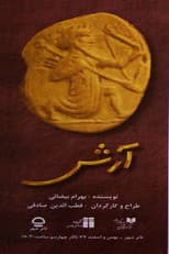 Poster for Arash