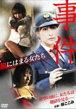 Poster for Incident: Women Caught in a Trap