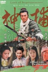 Poster for Lord of Imprisonment