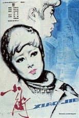 Poster for The Alley