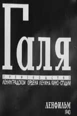 Poster for Galya