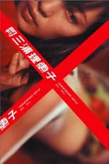 Poster for Blue