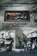Poster for National Alley