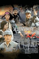 Poster for 走出硝烟的女人