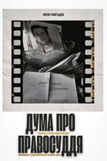 Poster for Duma about Justice