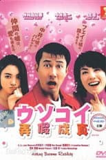Poster for Love From a Lie