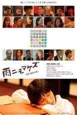 Poster for Rain or Shine