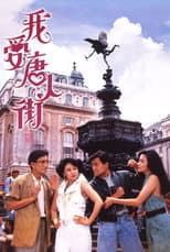 Poster for What A Small World