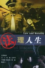 Poster for 法理人生