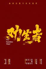 Poster for Sunshine Thief