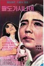 Poster for Girls from Eight Provinces