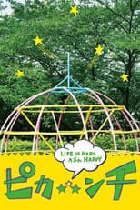 Poster for Pikanchi Half: Life is Hard Tabun Happy