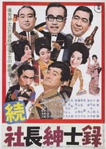 Poster for 3 Gents in the Snow Country