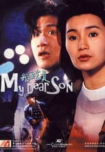 Poster for My Dear Son