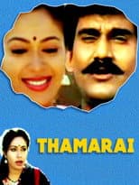 Poster for Thamarai
