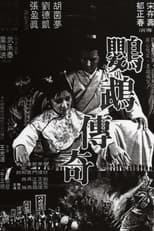 Poster for Legend of the Parrot