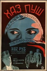 Poster for Khaspush
