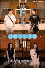 Poster for Reach You