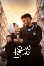Poster for Together