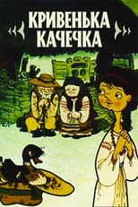 Poster for The Limping Duck