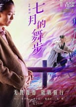 Poster for Fairy Dance