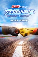 Poster for GG Bond: Race Through Time