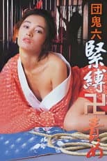 Poster for Double Rope Torture