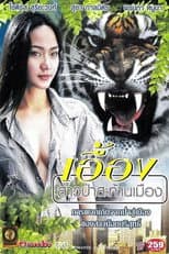 Poster for Uang Lady of the Forest and City
