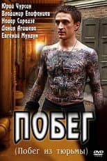 Poster for Escape