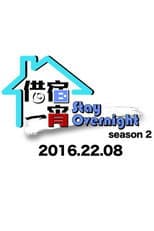 Poster for Season 2