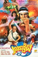Poster for Shaolin vs Black Magic