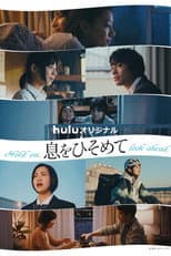 Poster for Hold on, look ahead.