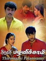 Poster for Thirumathi Palanisamy