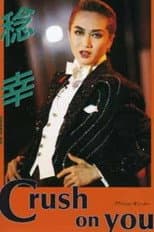 Poster for Minoru Kou Dinner Show "Crush on You"