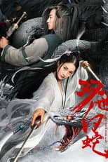 Poster for See the White Snake Again