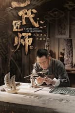 Poster for A Generation of Craftsmen