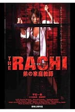Poster for THE RACHI: Younger Brother's Tutor
