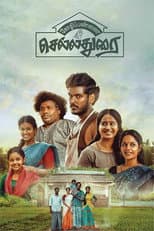 Poster for Poultry Farm Chelladurai
