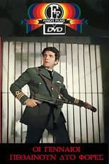 Poster for The Brave Die Twice