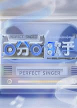 Poster for Perfect Singer